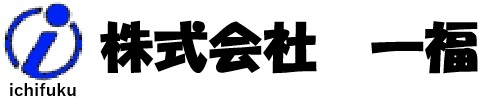 株式会社　一福